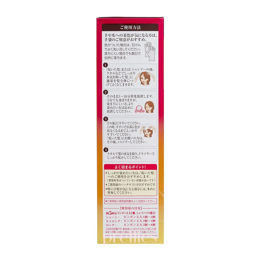 50 Megumi Hair Colorant 150g (Light Brown) (145775) - Image 4
