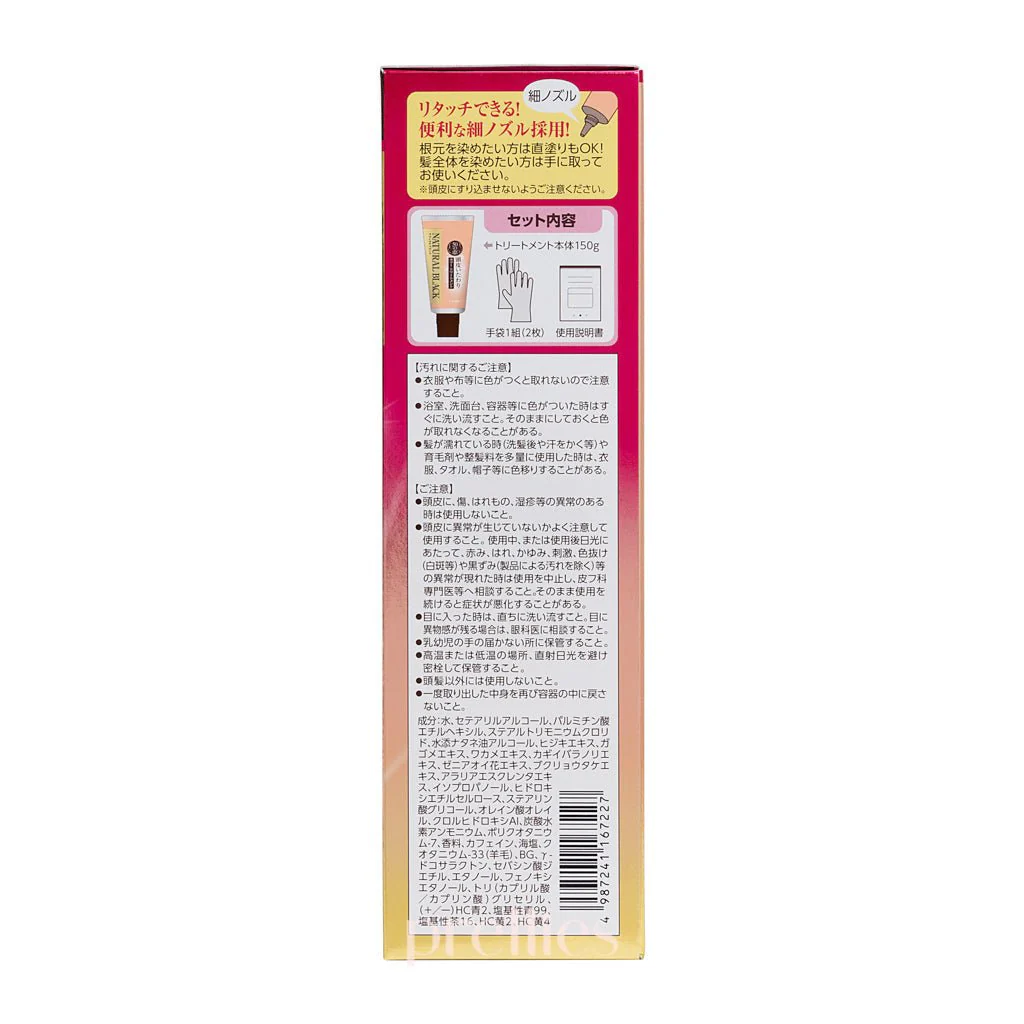 50 Megumi Hair Colorant 150g (Natural Black) - Image 3