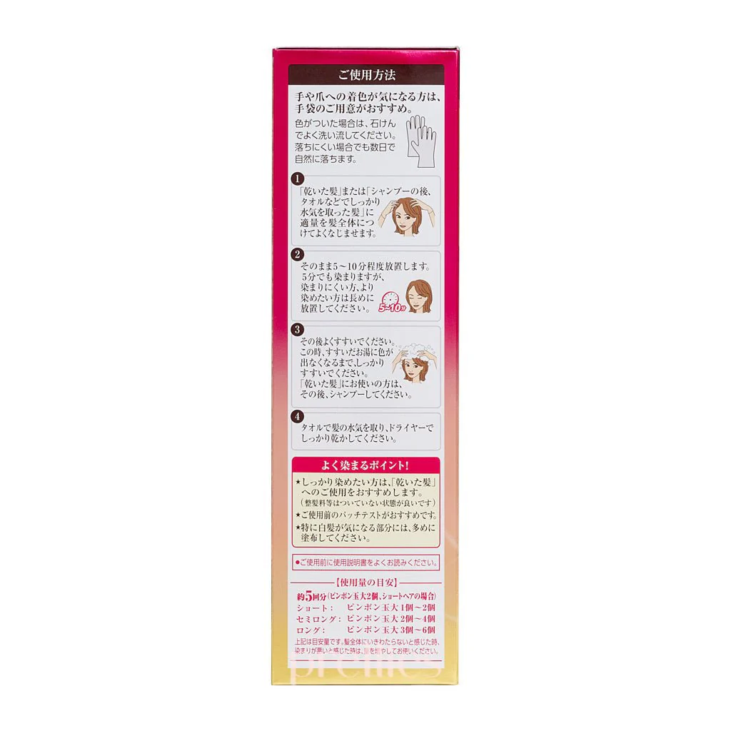 50 Megumi Hair Colorant 150g (Natural Black) - Image 4