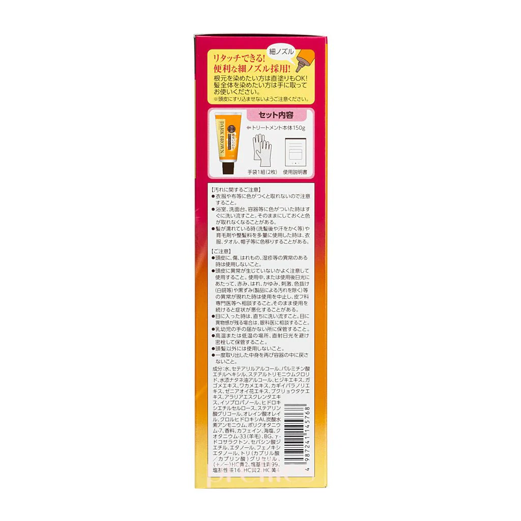 50 Megumi Hair Colorant 150g (Dark Brown) (145768) - Image 3