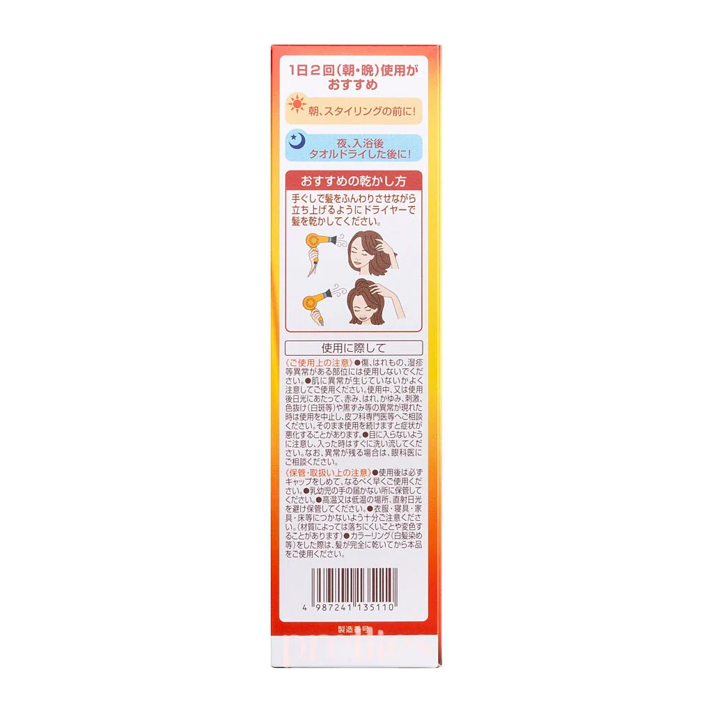 50 Megumi Hair Revitalizing Essence 160ml (Japan Version) x2 (199853) - Image 3
