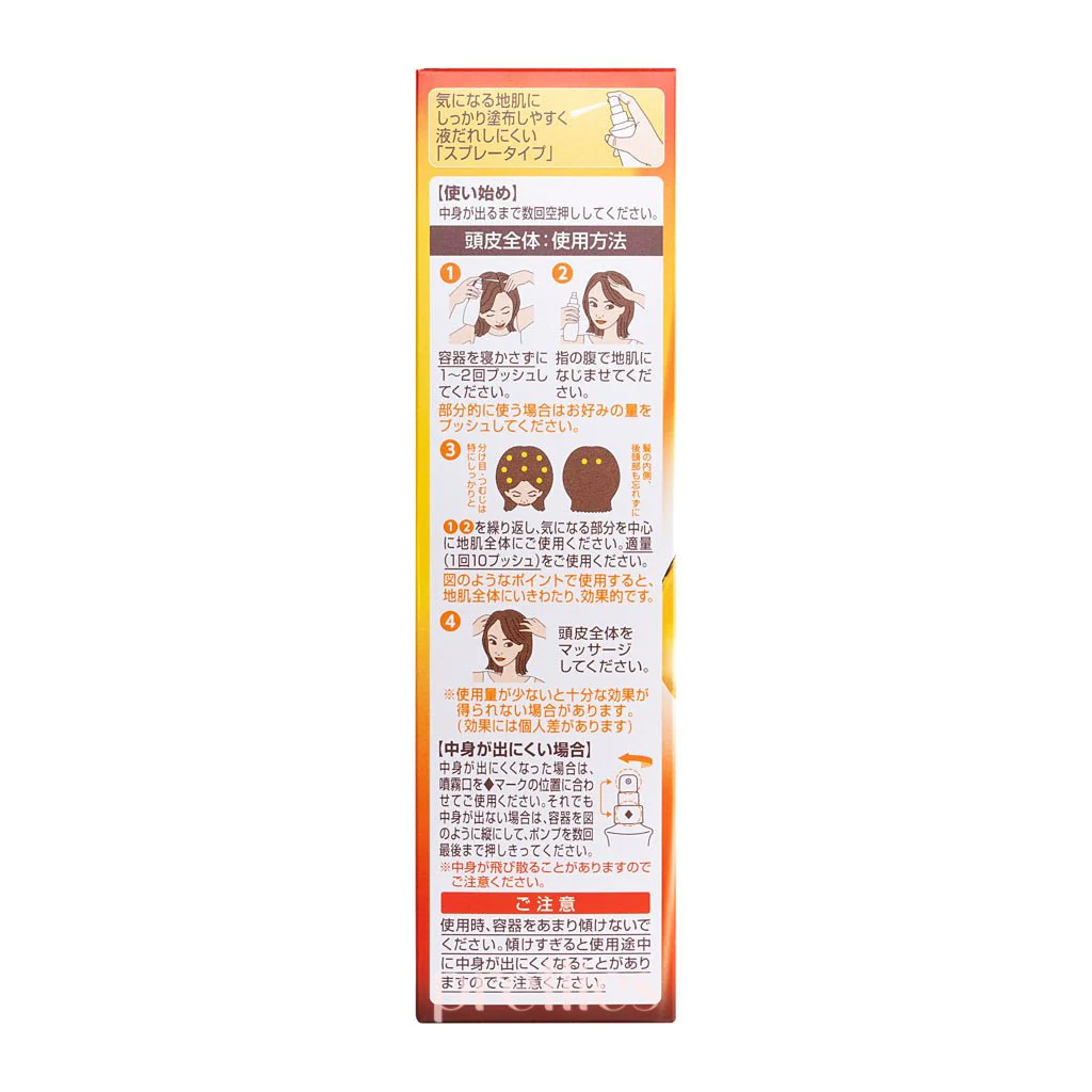 50 Megumi Hair Revitalizing Essence 160ml (Japan Version) x2 (199853) - Image 4