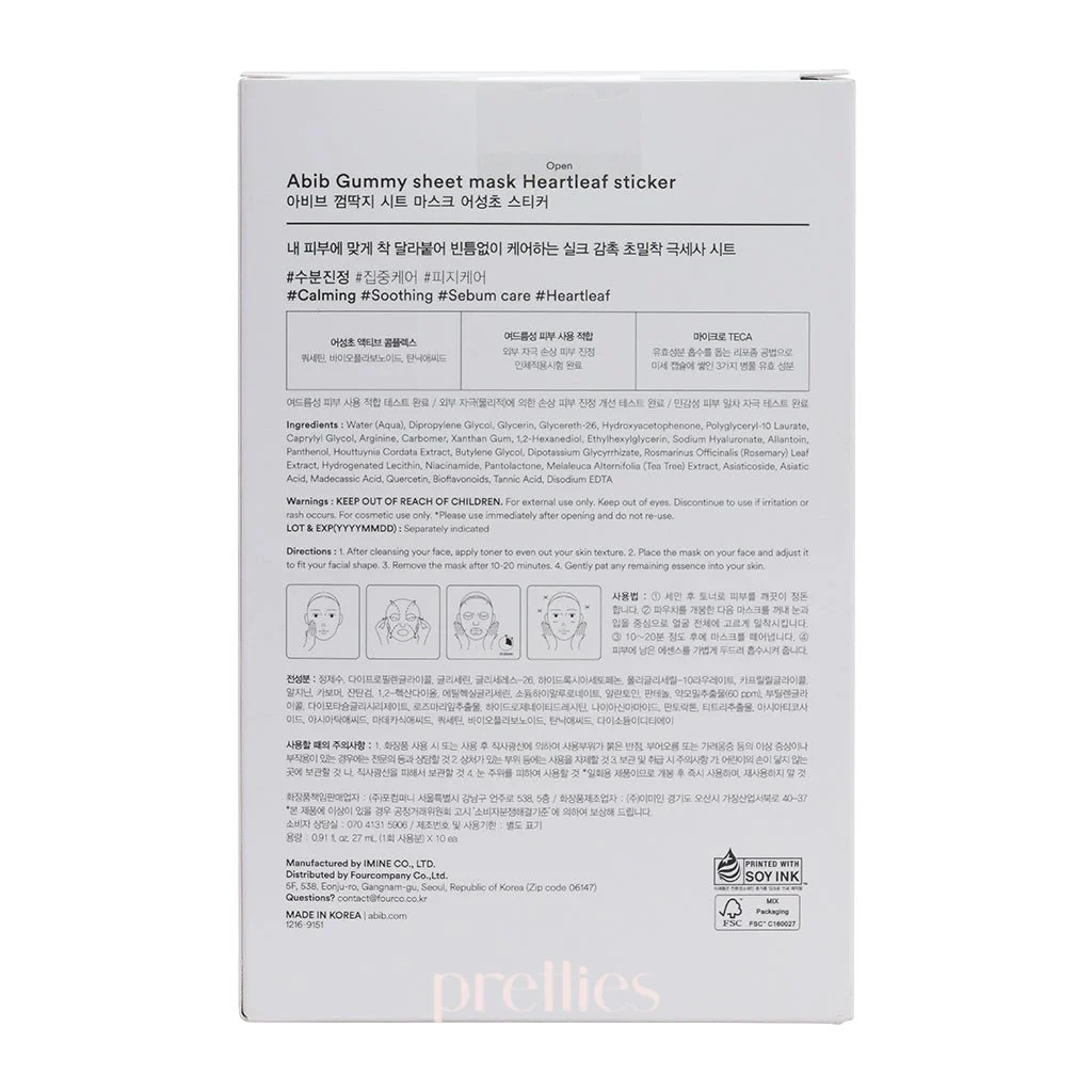 Abib Gummy Sheet Mask - Heartleaf Sticker (10 Sheet/Box) - Image 3