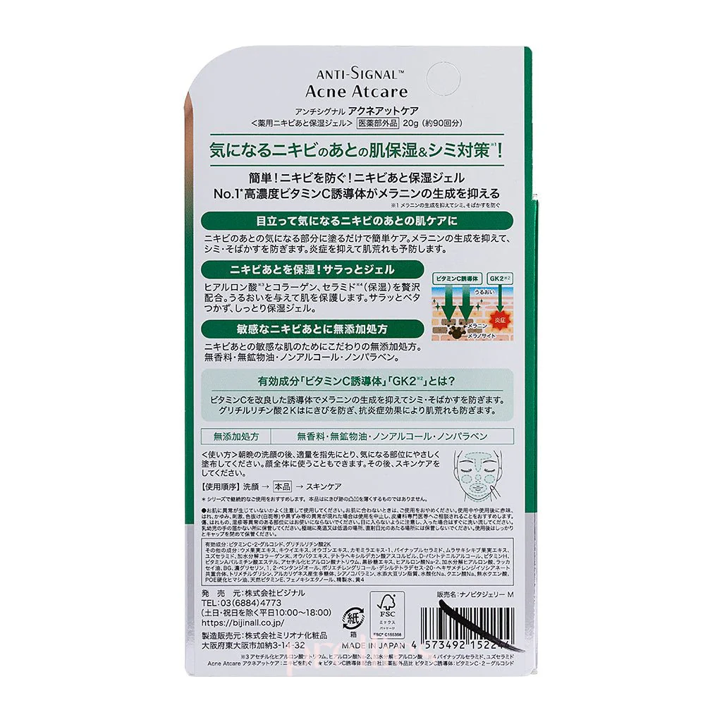 ANTI SIGNAL Acne Atcare Premium Acne Gel 20g (Green) - Image 4