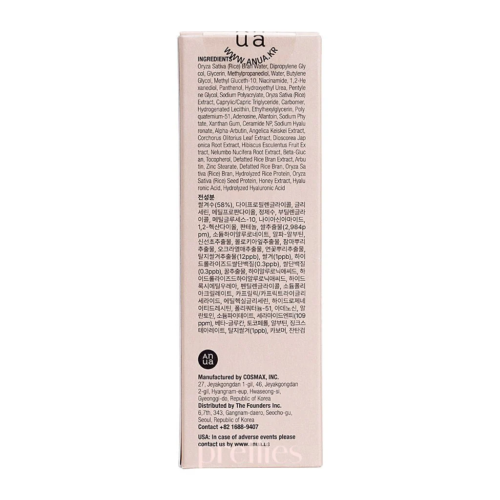 ANUA 7 Rice Ceramide Hydrating Barrier Serum 50ml - Image 5