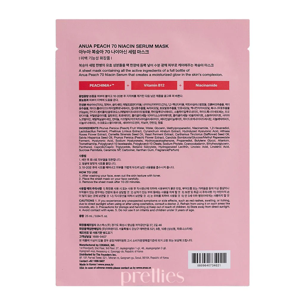 ANUA Peach 70% Niacinamide Serum Mask 25ml x 5pc - Image 4