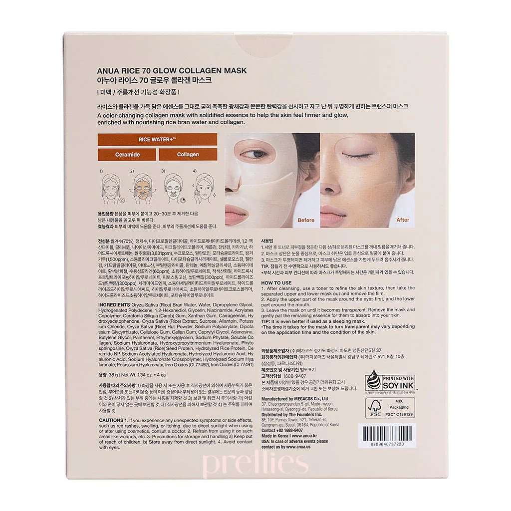ANUA Rice 70 Glow Collagen Mask 4pcs/Box - Image 5