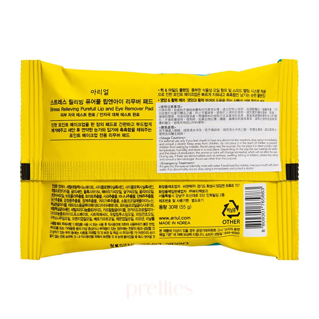 Ariul Stress Relieving Purefull Lip and Eye Remover Pad 30pads - Image 4