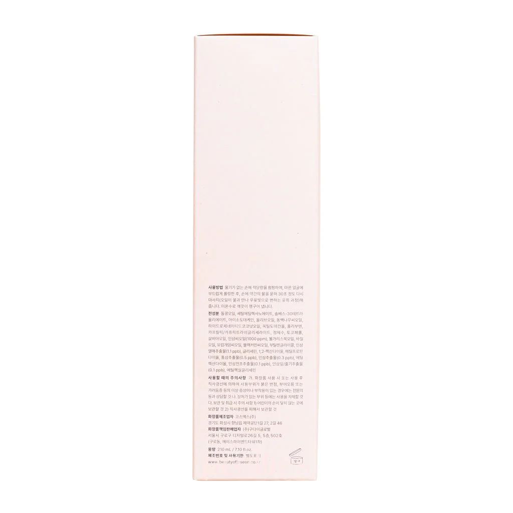Beauty of Joseon Ginseng Cleansing Oil 210ml (315866/130130) - Image 6