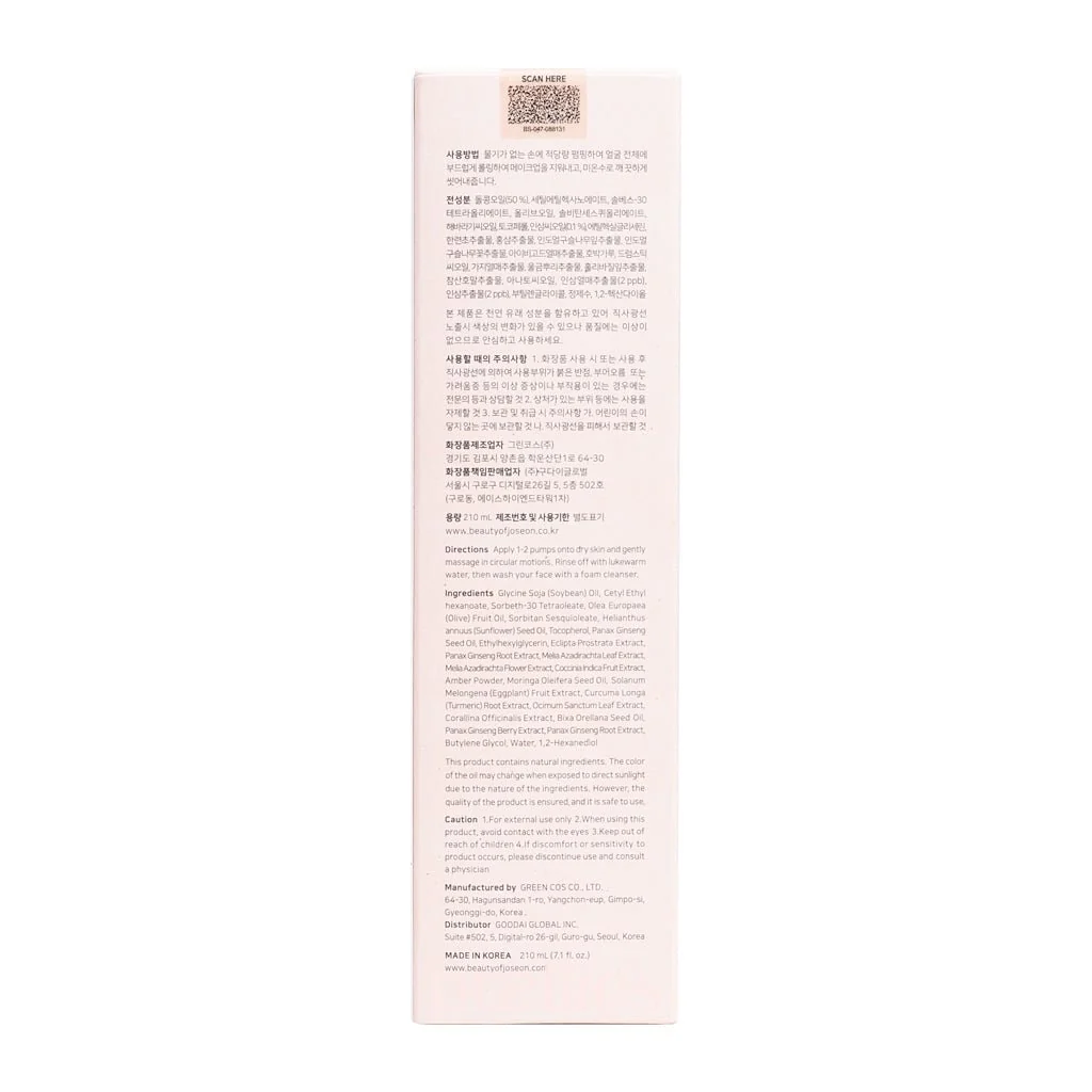 Beauty of Joseon Ginseng Cleansing Oil 210ml (315866/130130) - Image 8