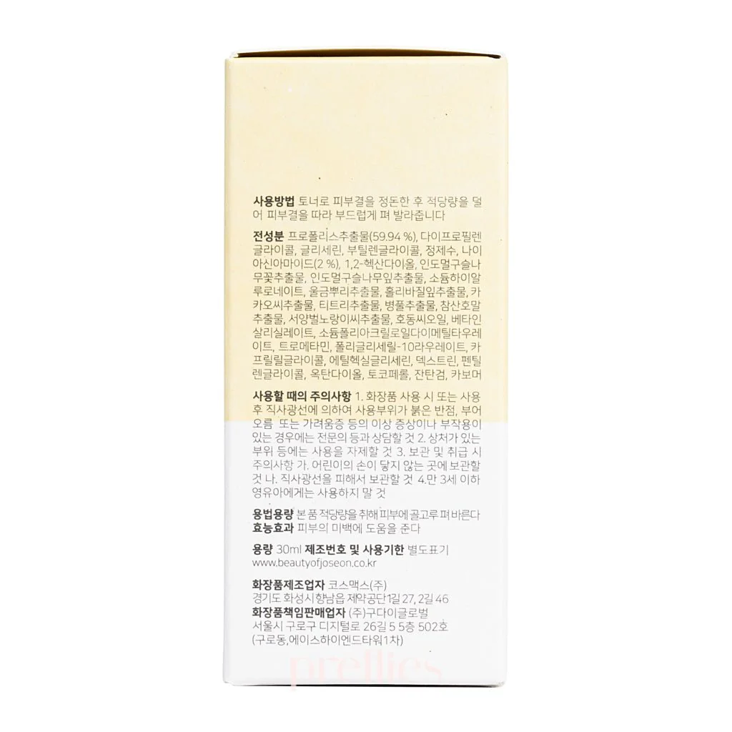 Beauty of Joseon Glow Serum : Propolis + Niacinamide 30ml - Image 6