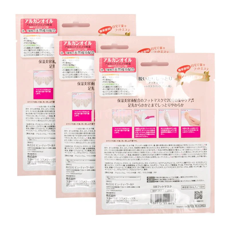 Beauty World Lucky Trendy Moisturizing Foot Mask 18ml x3pcs (991676) - Image 2