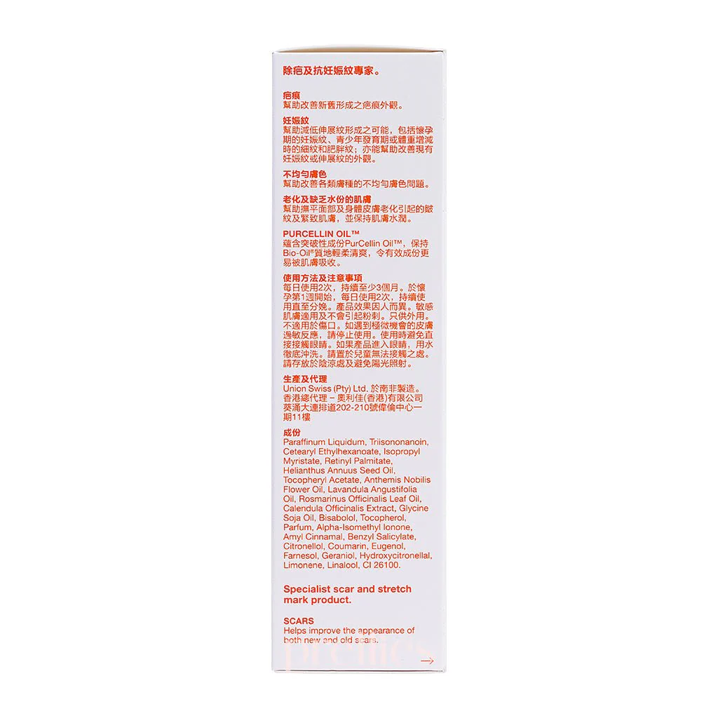 Bio Oil PurCellin Oil 200ml x2pcs (New Version) (111924) - Image 7