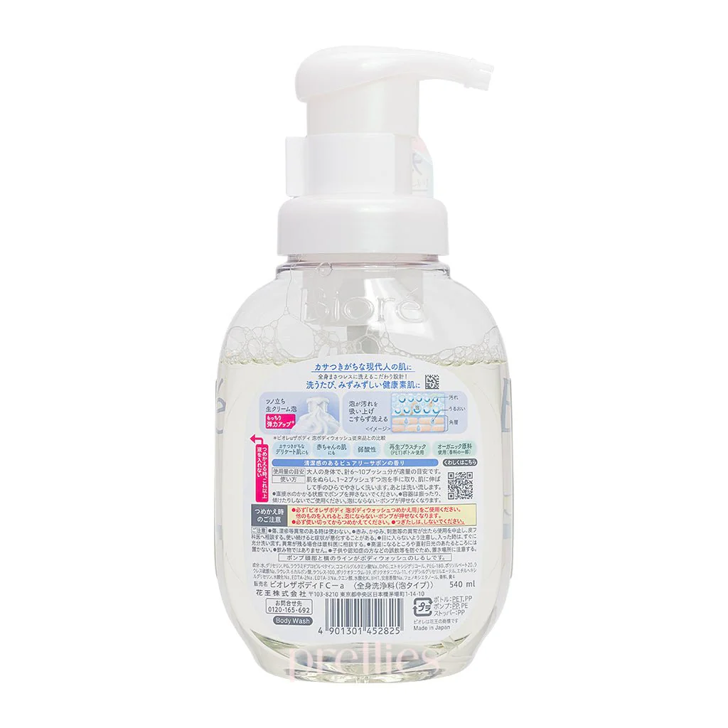 BIORE Biore U The Body Form Wash (Pump) 540ml (Blue) (411006) - Image 2