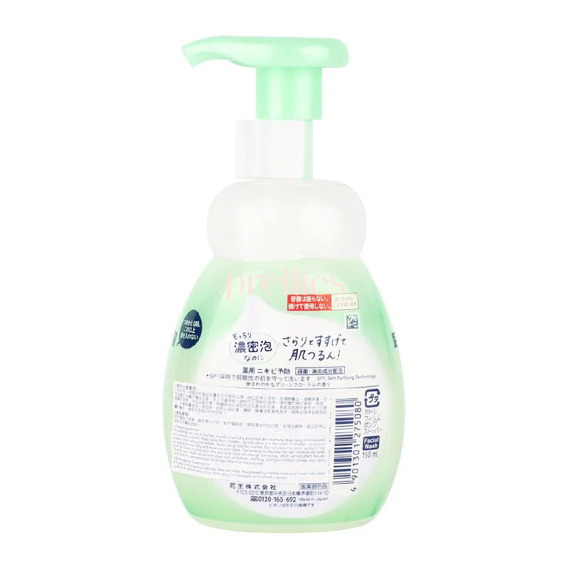 BIORE Foaming Face Cleaner 150ml (Green) - Image 2