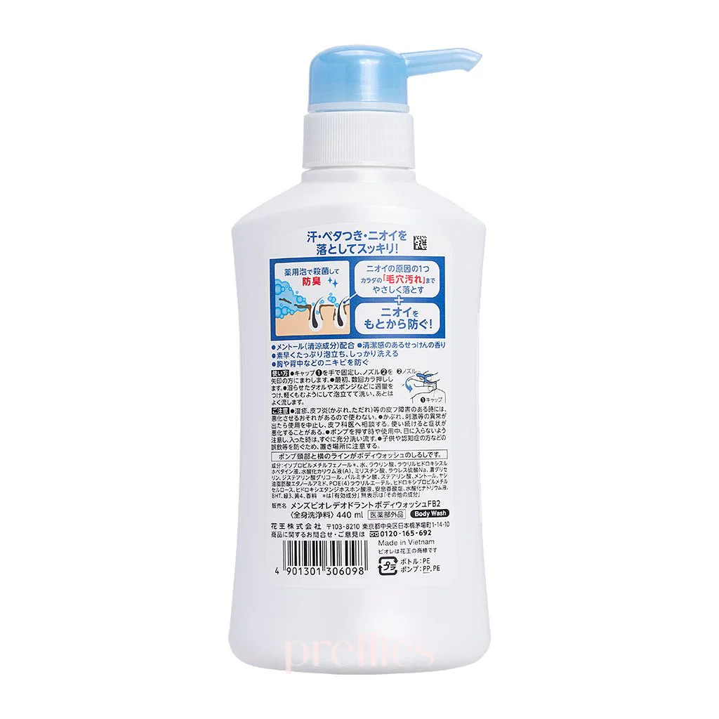 BIORE Men's Deodorant Body Wash 440ml (Clean Soap Mint Scent - Light Blue) - Image 2