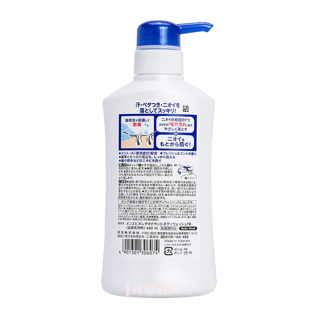 BIORE Men's Deodorant Body Wash 440ml (Fresh Mint Scent - Blue) - Image 2