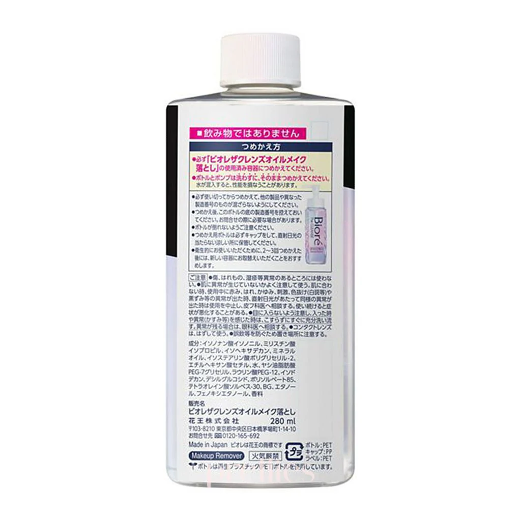 BIORE The Cleanse Makeup Remover (Refill) 280ml - Image 2