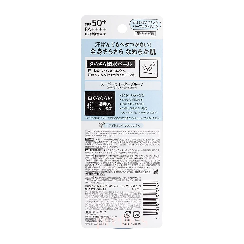 BIORE UV Perfect Milk SPF50+ PA++++ 40ml - Image 2