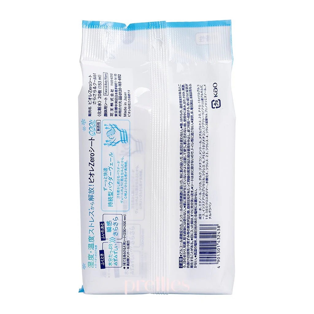 BIORE Zero COOL Body Sheets 20pcs (Unscented - Blue) - Image 2