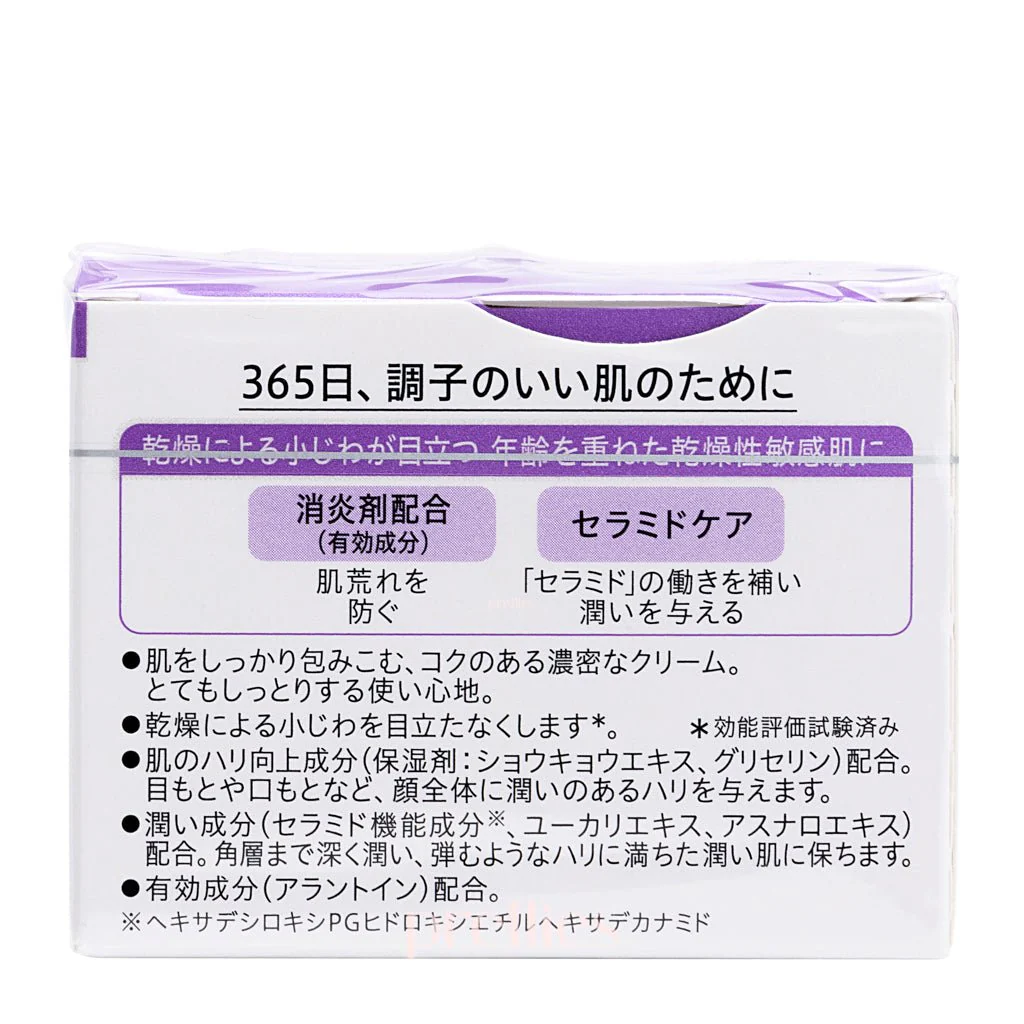 Curel Aging Care Moisture Facial Cream 40g (Purple Label) - Image 3