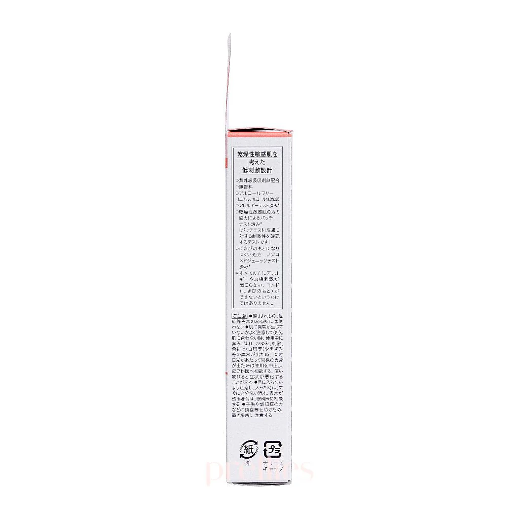 Curel BB Cream (Bright Skin Colour) 35g - Image 4