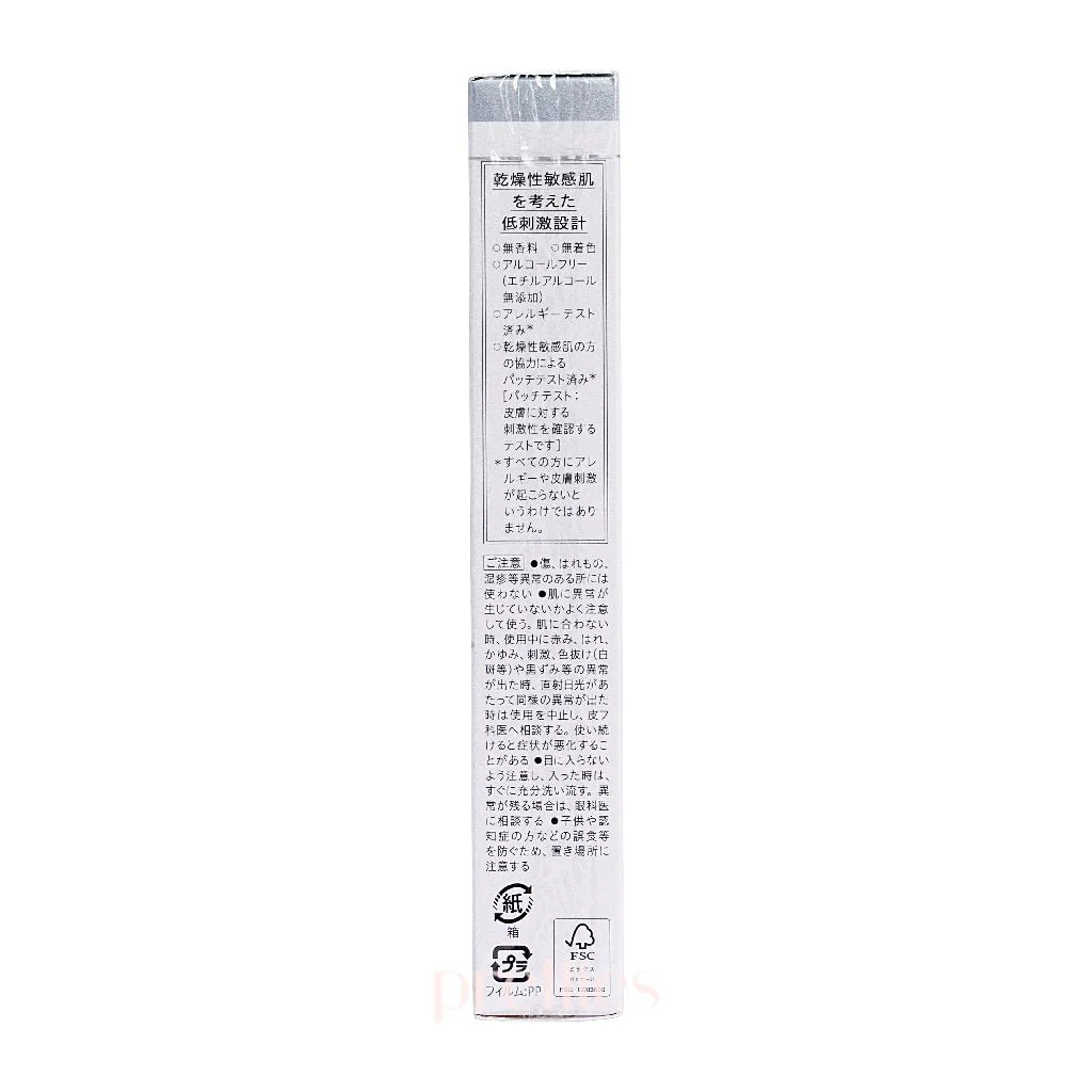 Curel Brightening Moisture Essence 30g - Image 5