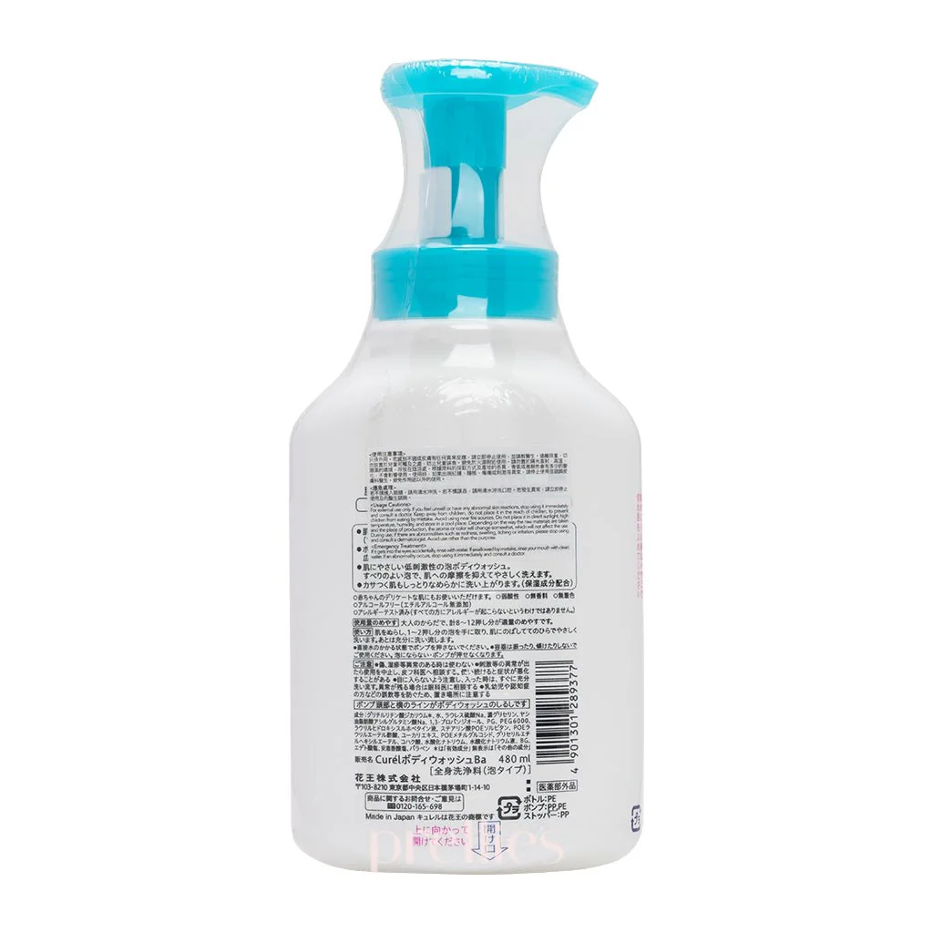 Curel Foaming Body Wash 480ml - Image 2