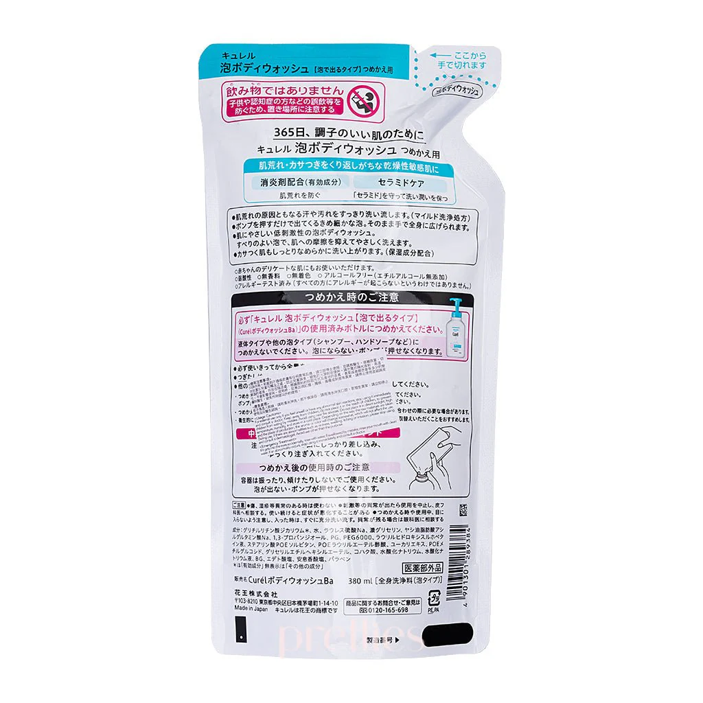 Curel Foaming Body Wash (Refill) 380ml - Image 2