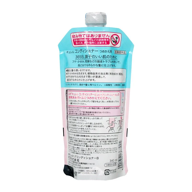Curel Intensive Moisture Care Conditioner (Refill) 340ml NEW - Image 2