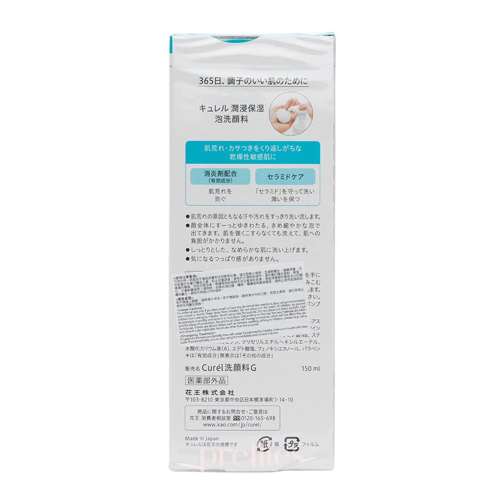 Curel Intensive Moisture Care Foaming Wash 150ml (269348) - Image 3