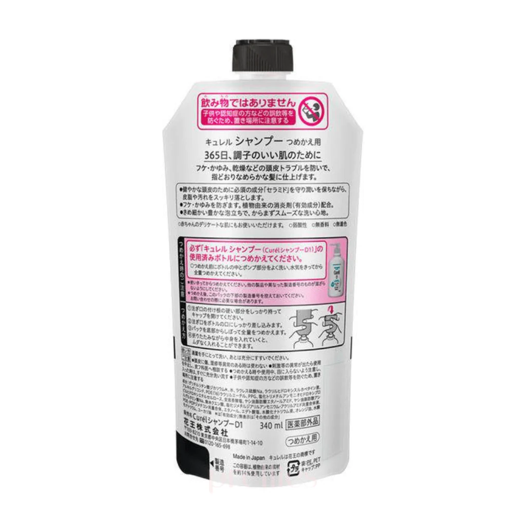 Curel Intensive Moisture Care Shampoo (Refill) 340ml NEW - Image 2