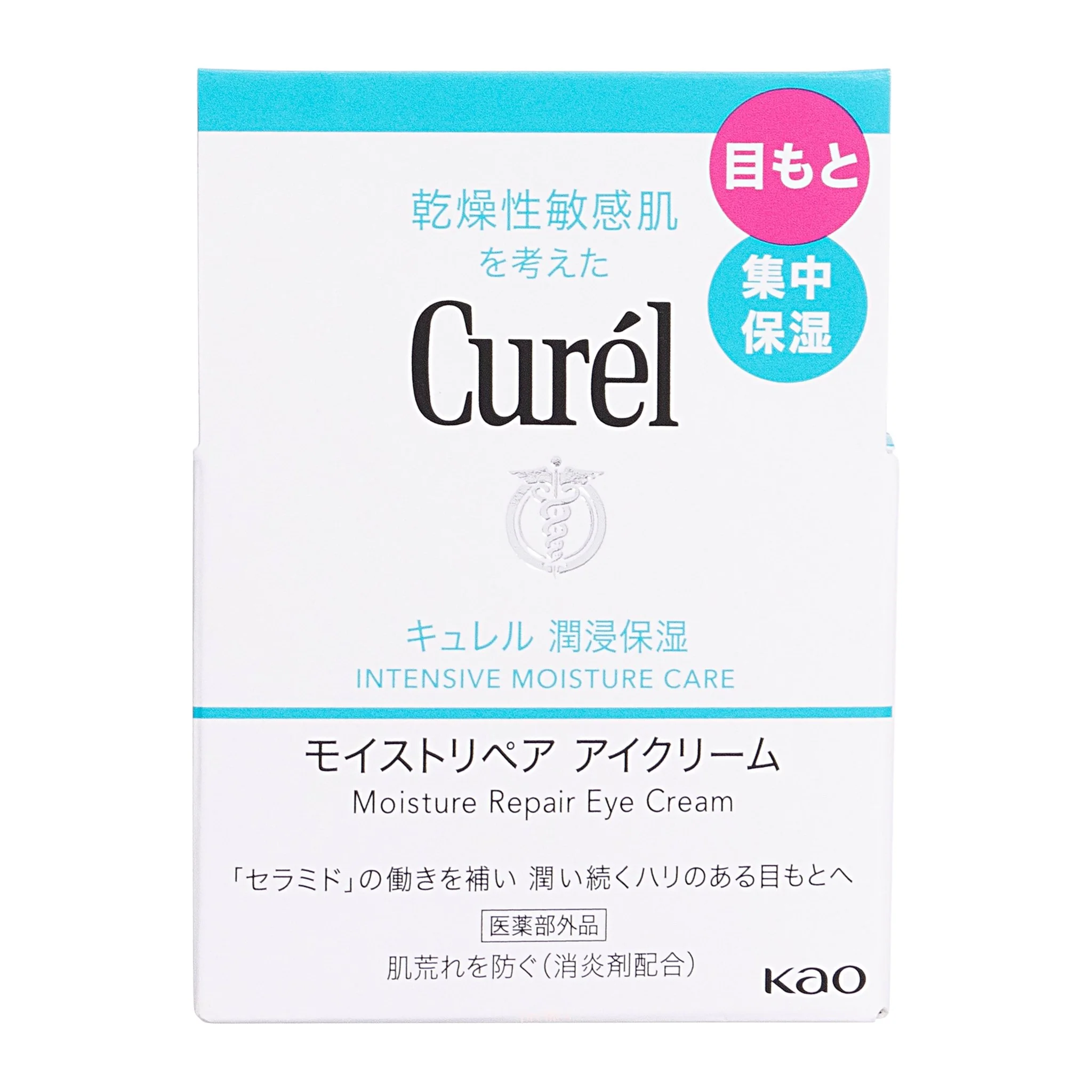 Curel Moisture Repair Eye Cream 25g - Image 2