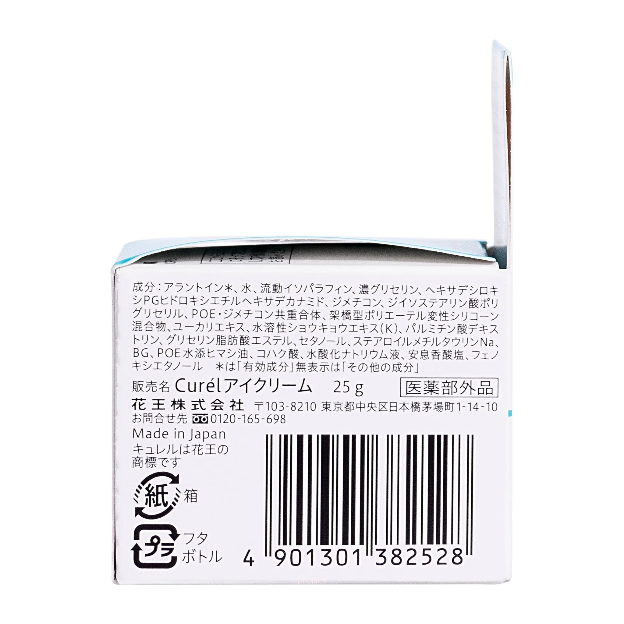 Curel Moisture Repair Eye Cream 25g - Image 3