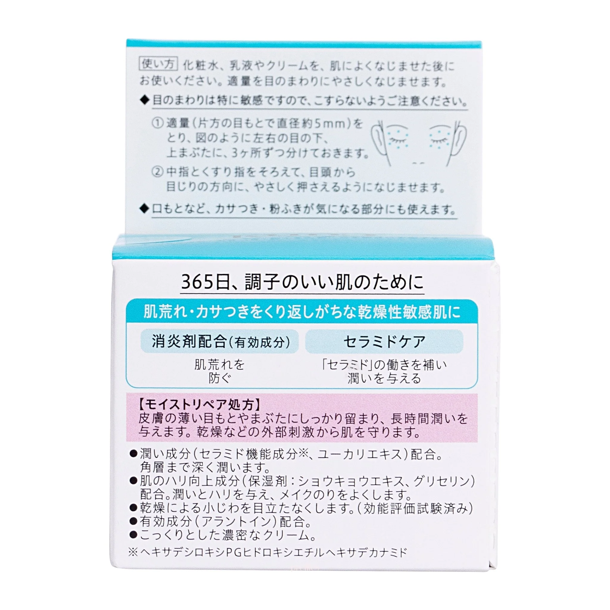 Curel Moisture Repair Eye Cream 25g - Image 4
