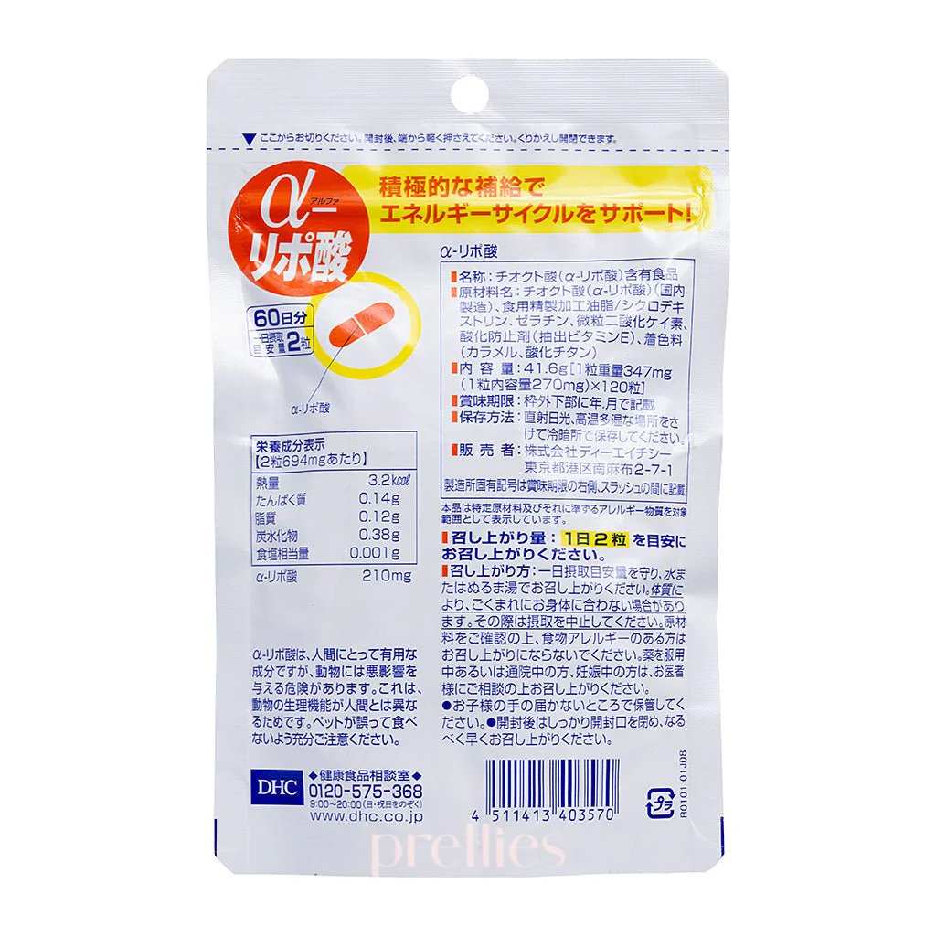 DHC Alpha Lipoic Acid Supplement (60 days 120 grains) - Image 2