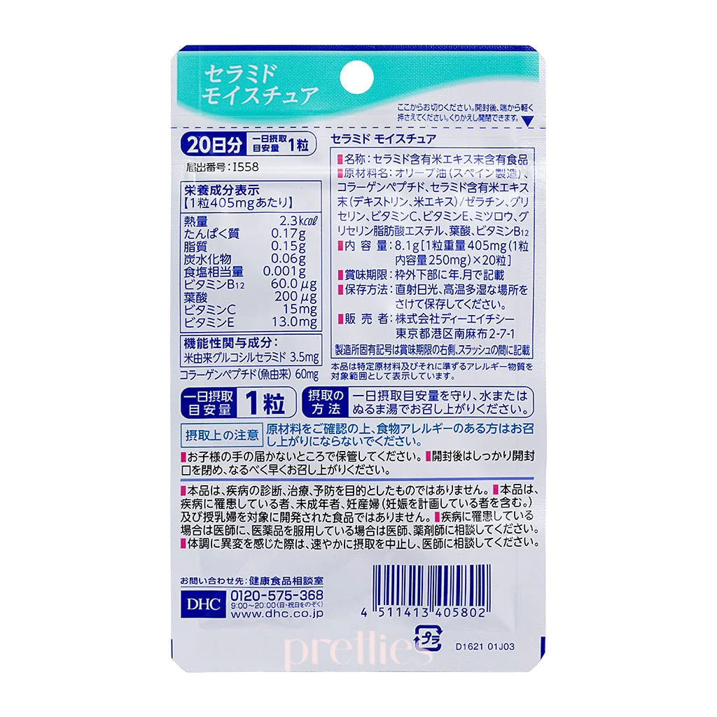 DHC Ceramide Moisture (20 days 20 capsules) - Image 2