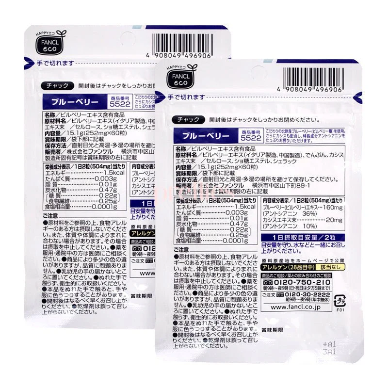 Fancl Blueberry 60 Capsules (30 days) x2packs (496906) - Image 2