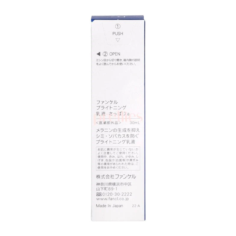 FANCL Brightening / Whitening Emulsion I 30ml (White) (605544) - Image 2