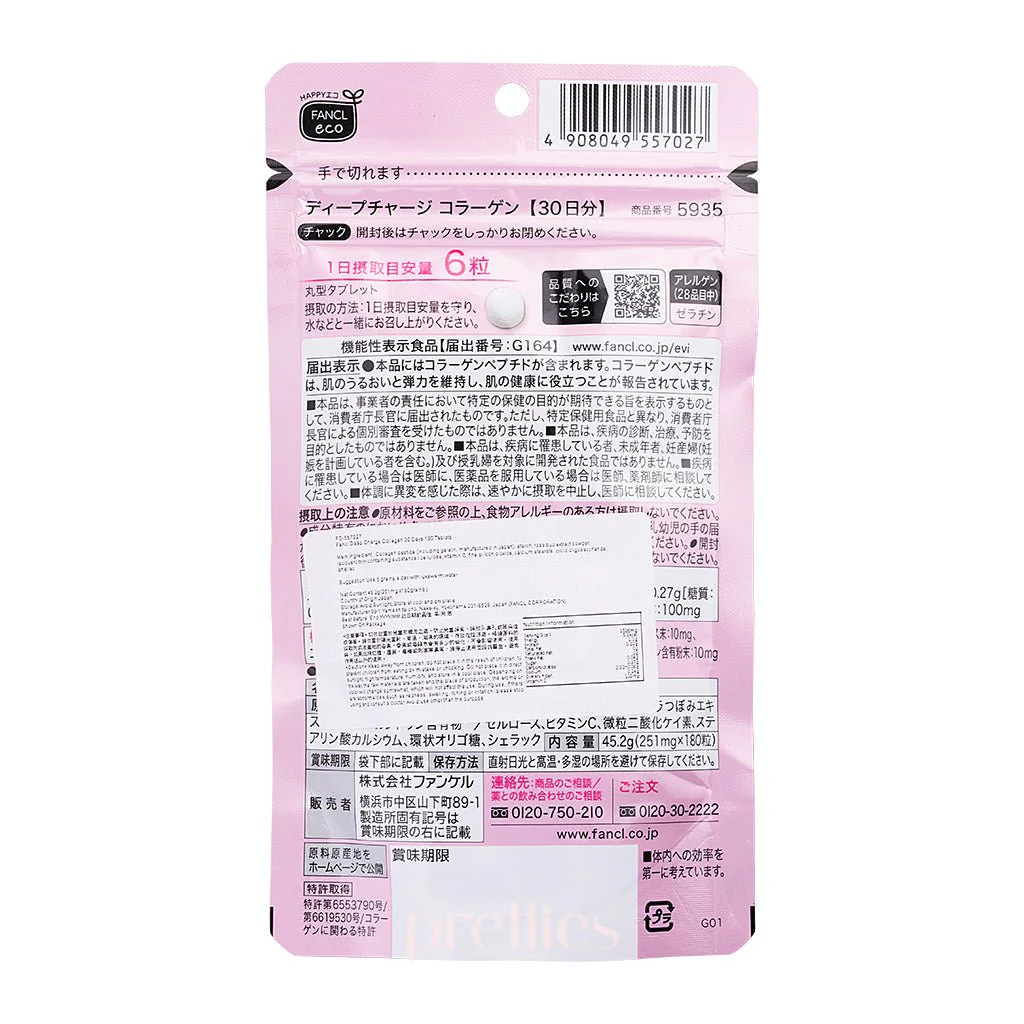 FANCL Deep Charge Collagen (30 days 180 grains) - Image 2