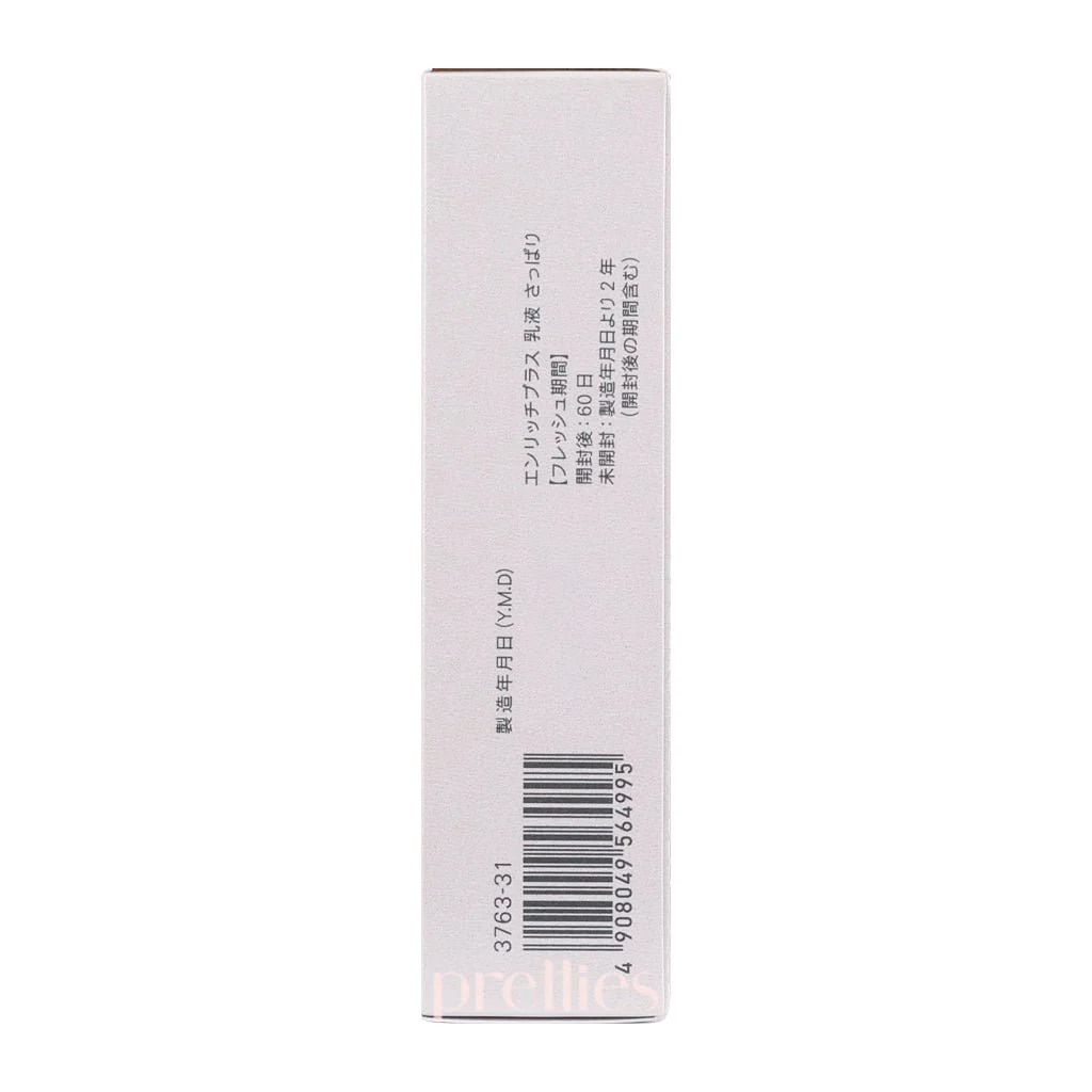 FANCL Enrich Emulsion I 30ml (Orange) (564995) - Image 5