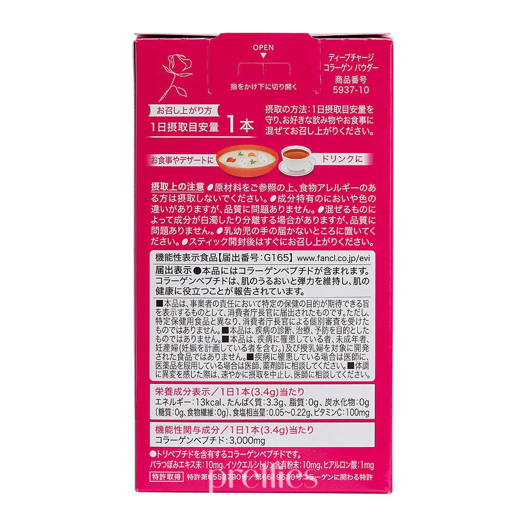 FANCL HTC Deep Charge Collagen Powder 10 Packets/Box - Image 4