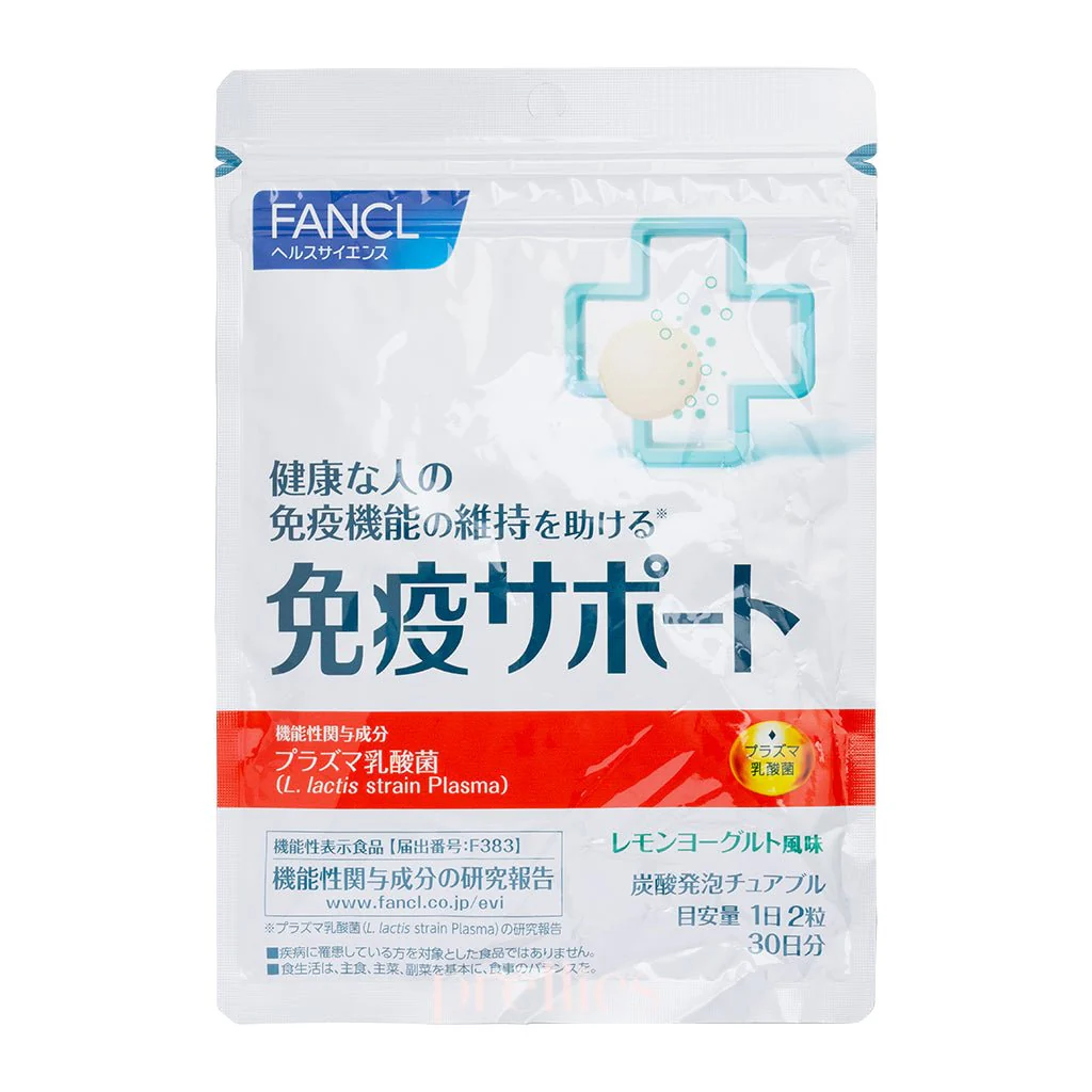 FANCL Immune Support Chewing Supplement 30 Days (60 Capsules)