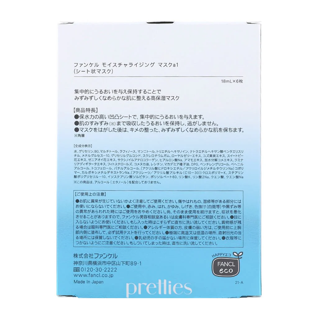 Fancl JP Moisturizing Mask (18ml x6 sheets/box) (589516) - Image 2