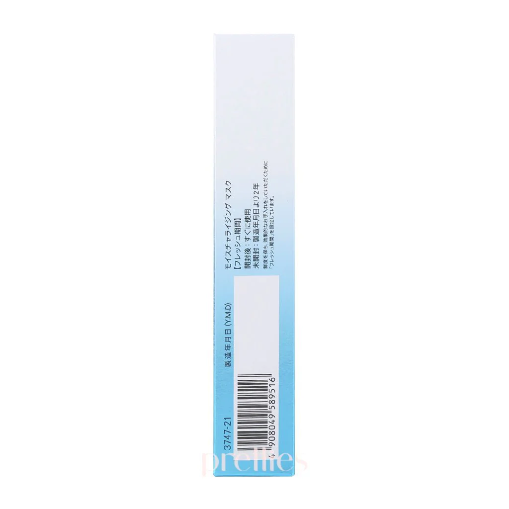 Fancl JP Moisturizing Mask (18ml x6 sheets/box) (589516) - Image 3