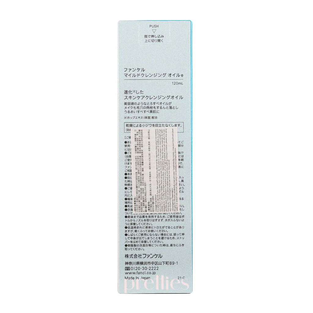 Fancl Mild Cleansing Oil 120ml (Official Store Version) x2pcs (574376) - Image 2