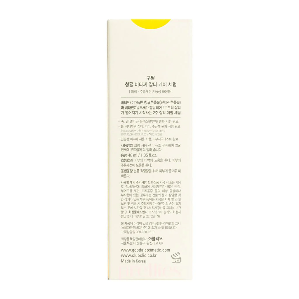Goodal Green Tangerine Vita C Dark Spot Care Serum 40ml - Image 3