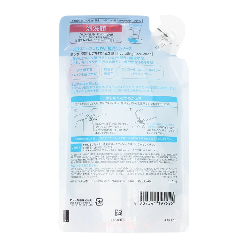 Hada Labo Gokujyun Hyaluronic Acid Foaming Wash (Refill) 140ml (199525) - Image 2