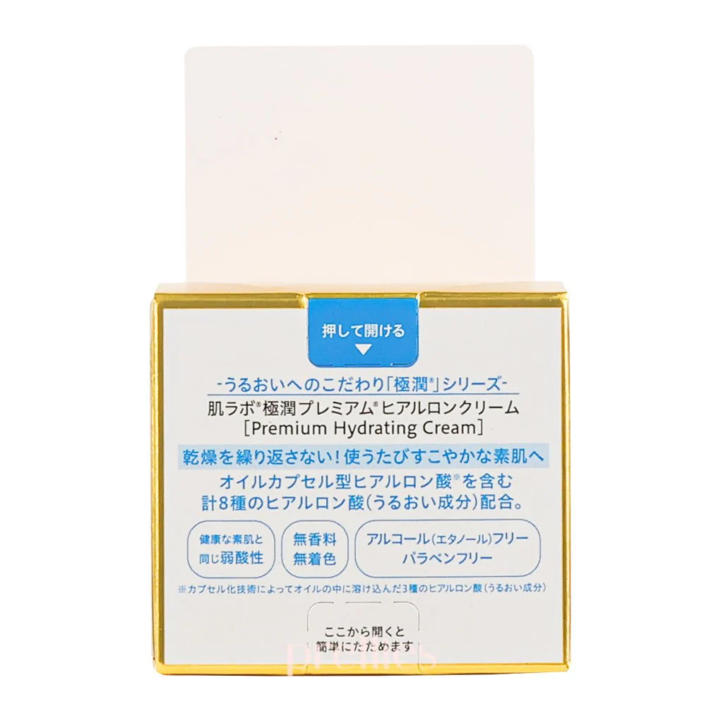 Hada Labo Gokujyun Premium Hyaluronic Acid Cream Moisturizer 50g - Image 2