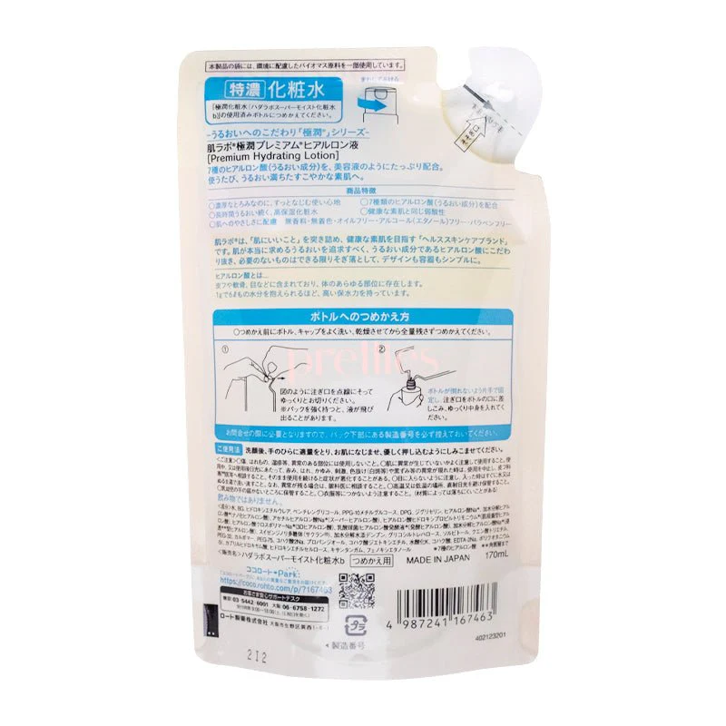 Hada Labo Gokujyun Premium Hyaluronic Acid Toner Lotion (Refill) 170ml - Image 2